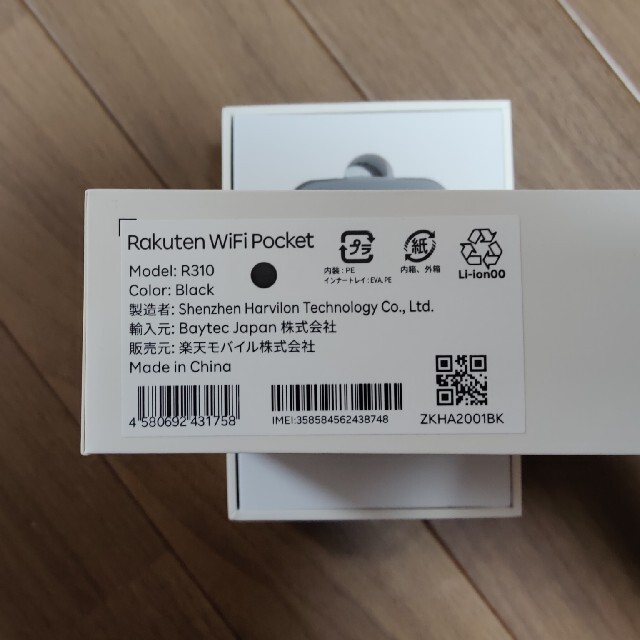 Rakuten(ラクテン)の新品未使用 楽天モバイル Pocket WiFi スマホ/家電/カメラのスマートフォン/携帯電話(その他)の商品写真