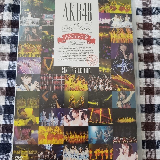 AKB48(エーケービーフォーティーエイト)のAKB48　in　TOKYO　DOME～1830mの夢～DVD エンタメ/ホビーのDVD/ブルーレイ(ミュージック)の商品写真