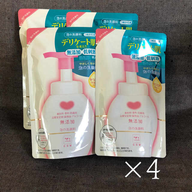 COW(カウブランド)のカウブランド 無添加 泡の洗顔料 詰替え用 新品 未使用 ４個 コスメ/美容のスキンケア/基礎化粧品(洗顔料)の商品写真