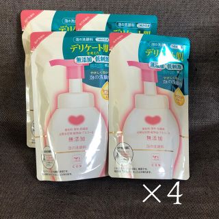 カウブランド(COW)のカウブランド 無添加 泡の洗顔料 詰替え用 新品 未使用 ４個(洗顔料)