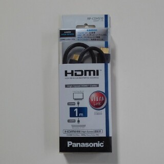 パナソニック(Panasonic)のPanasonic HDMIケーブル(映像用ケーブル)