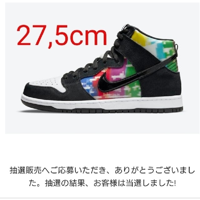 NIKE(ナイキ)のナイキSB ダンクHIGH プロ 27,5cm メンズの靴/シューズ(スニーカー)の商品写真