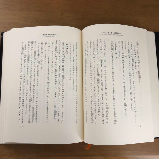 ハリーポッター 全巻+呪いの子の通販 by midold｜ラクマ