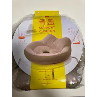 骨盤クッション(エクササイズ用品)