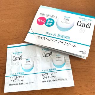 キュレル(Curel)のキュレル モイストリペア アイクリーム  サンプル(アイケア/アイクリーム)