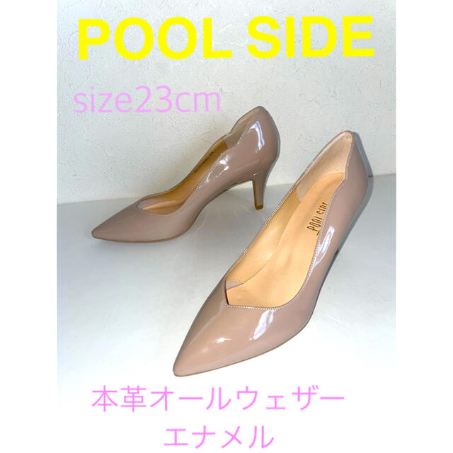 POOL SIDE(プールサイド)のＶカット　エナメルパンプス レディースの靴/シューズ(ハイヒール/パンプス)の商品写真