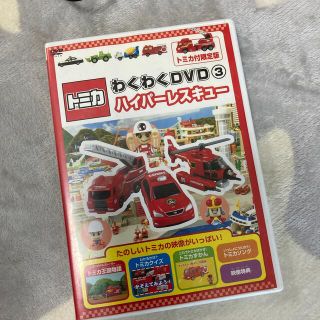 とみかわくわくDVD(キッズ/ファミリー)