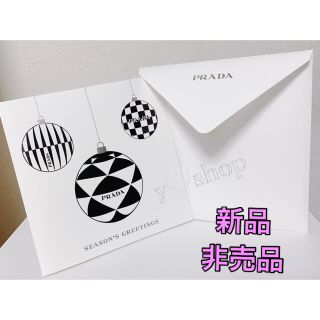 プラダ(PRADA)のPRADA  非売品  メッセージカード　封筒付き(カード/レター/ラッピング)