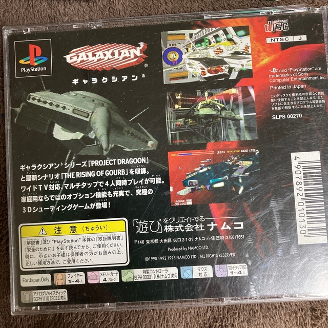 PlayStation(プレイステーション)のplay station disc エンタメ/ホビーのゲームソフト/ゲーム機本体(家庭用ゲームソフト)の商品写真