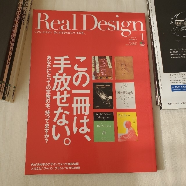 リアルデザイン31号 エンタメ/ホビーの雑誌(文芸)の商品写真