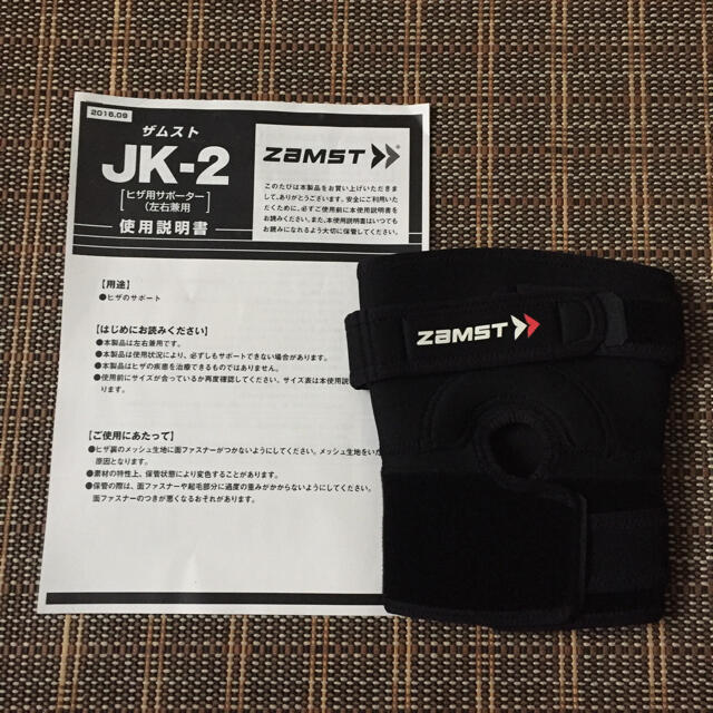 ZAMST(ザムスト)のザムスト   膝サポーター   JK-2  左右兼用  LLサイズ  スポーツ/アウトドアのスポーツ/アウトドア その他(バスケットボール)の商品写真