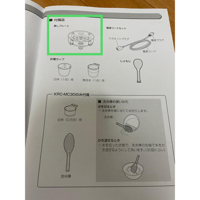 アイリスオーヤマ(アイリスオーヤマ)のアイリスオオヤマ　ジャー炊飯器 スマホ/家電/カメラの調理家電(炊飯器)の商品写真