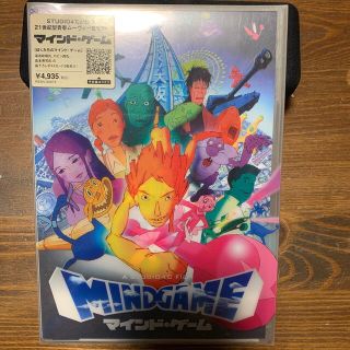 マインド・ゲーム DVD(アニメ)