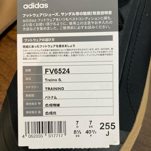 adidas by Stella McCartney(アディダスバイステラマッカートニー)の新品‼️adidas stellamaccartney treino25.5cm レディースの靴/シューズ(スニーカー)の商品写真