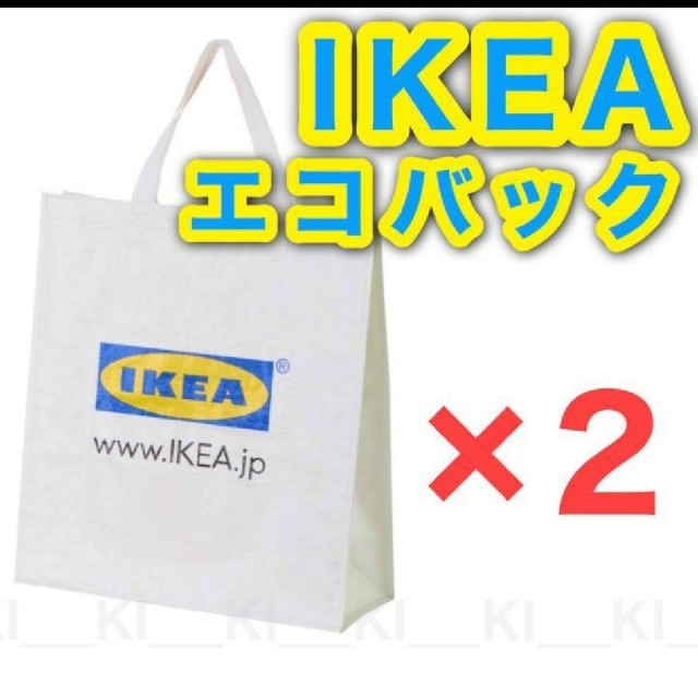 IKEA(イケア)のイケア:新品:IKEA KLAMBY クラムビー バッグ, ホワイト 2枚 レディースのバッグ(エコバッグ)の商品写真