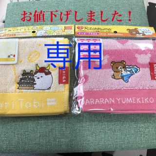 サンエックス(サンエックス)のゆに。様専用！新品】ご当地限定刺繍入りミニタオル(キャラクターグッズ)