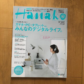 Hanako (ハナコ) 2013年 3/28号(その他)