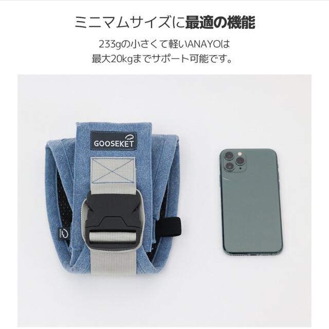 GOOSEKET ANAYO グスケット　ベージュ　抱っこひも　サポートバッグ キッズ/ベビー/マタニティの外出/移動用品(抱っこひも/おんぶひも)の商品写真