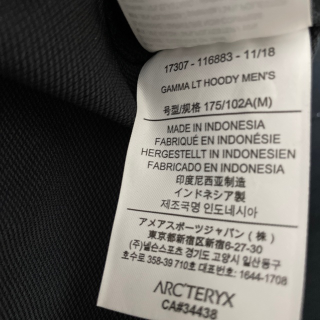 ARC'TERYX(アークテリクス)のMサイズ Gamma LT Hoody Men's (REGULAR FIT)  メンズのジャケット/アウター(マウンテンパーカー)の商品写真