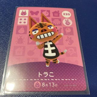 ニンテンドウ(任天堂)のamiiboカード　トラこ(カード)