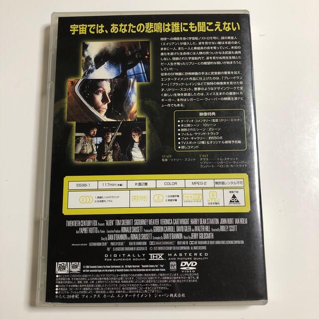 DVD エイリアン エンタメ/ホビーのDVD/ブルーレイ(外国映画)の商品写真