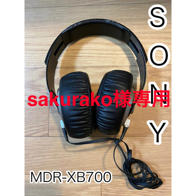 【良音】ソニー　SONY EXTRA BASS MDR-XB700