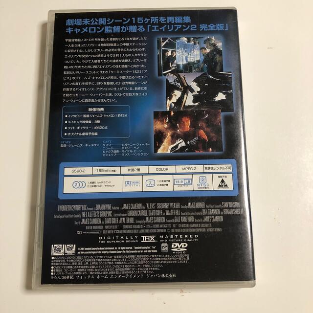 DVD エイリアン2 エンタメ/ホビーのDVD/ブルーレイ(外国映画)の商品写真