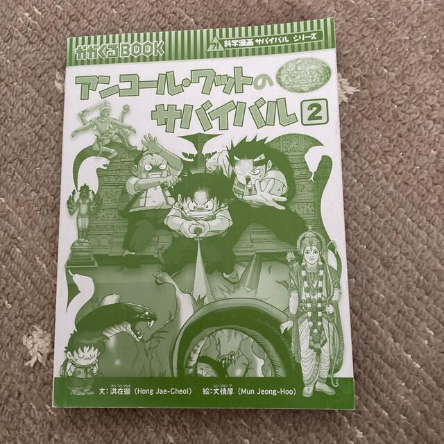 朝日新聞出版 - アンコールワットのサバイバル2の通販 by ココナッツ's