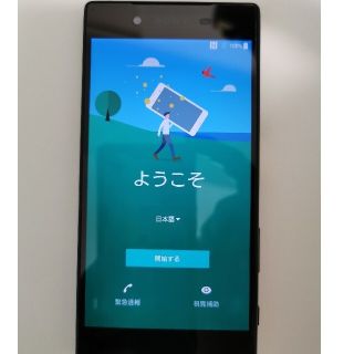 エクスペリア(Xperia)のMS様専用　xperia Z5 SOV32 AU  グリーン(スマートフォン本体)