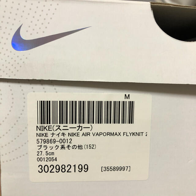 定価以下　NIKE AIR VAPORMAX FLYKNIT 2