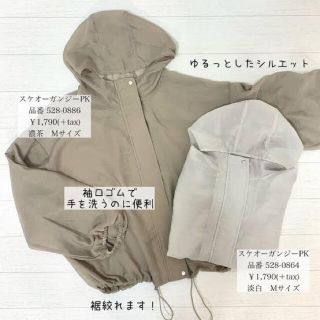 【希少】Lutique 長袖パーカー アノラックパーカー アノラックフーディ 白