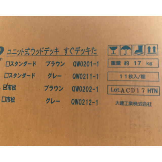 ユニット式ウッドデッキ『すぐデッキた』 インテリア/住まい/日用品のインテリア/住まい/日用品 その他(その他)の商品写真