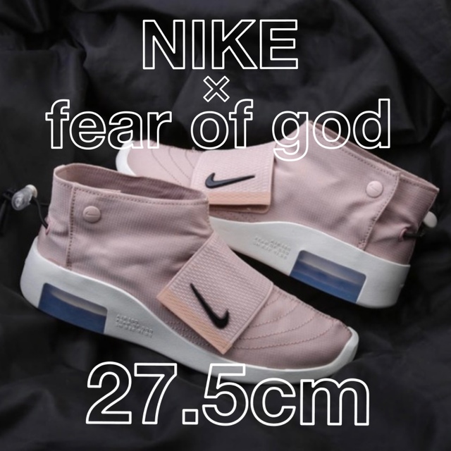 最安 27.5cm nike fear of god string fog