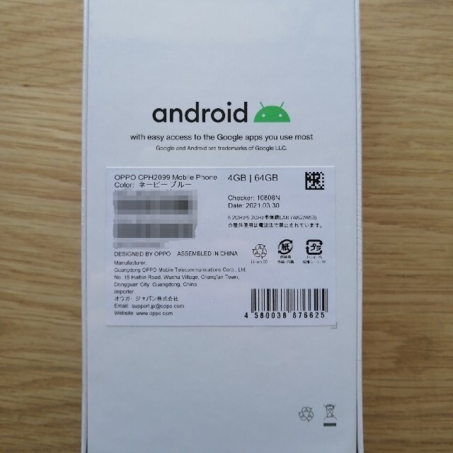 （新品）OPPO A73 SIMフリー 1