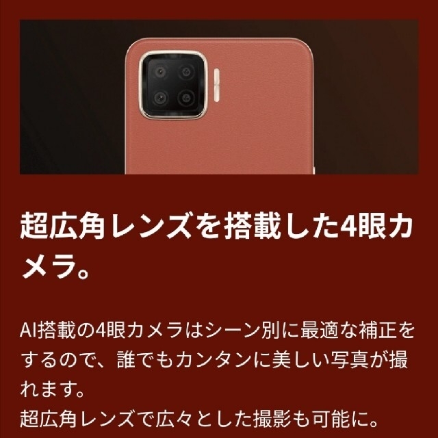 （新品）OPPO A73 SIMフリー 3