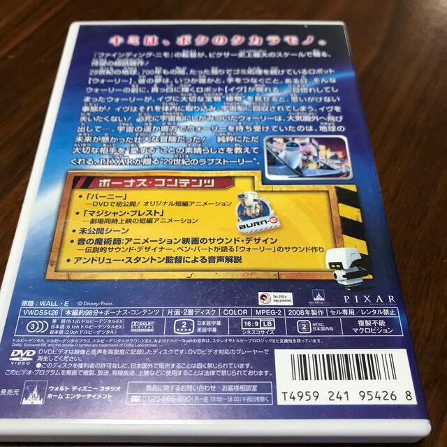 Disney(ディズニー)のウォーリー DVD エンタメ/ホビーのDVD/ブルーレイ(アニメ)の商品写真