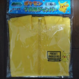 ポケモン(ポケモン)の■気軽にコメントを\(´∀`)♪■ポケットモンスター■ジャンパー■新品■(ジャケット/上着)