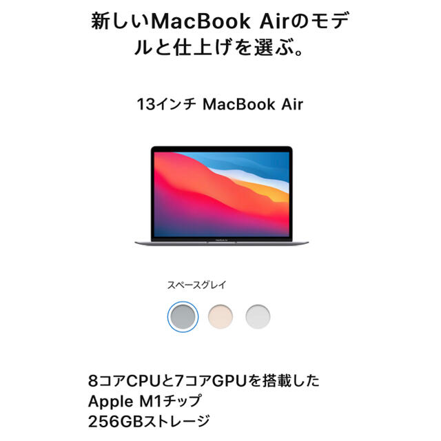Apple - macbook air 最新モデル