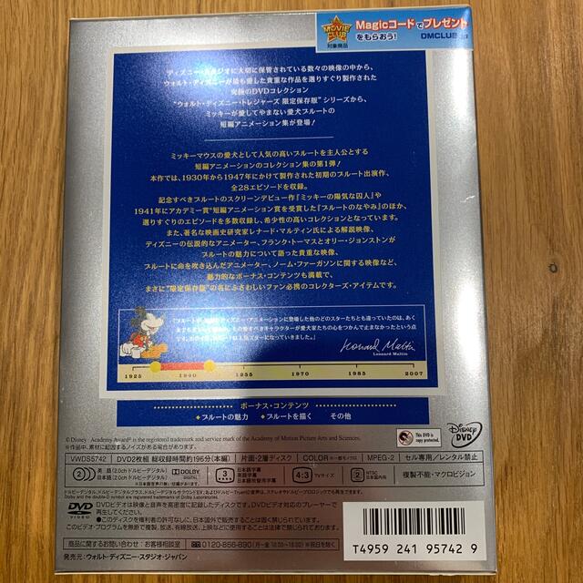 Disney - コンプリート・プルート Vol．1 限定保存版 DVDの通販 by ka