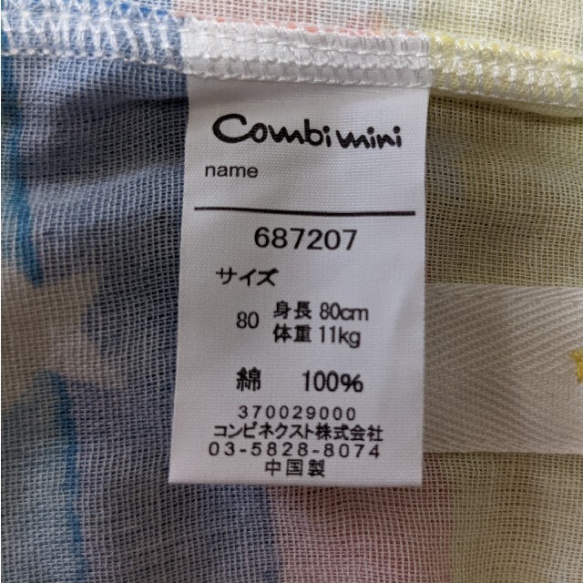 Combi mini(コンビミニ)の新品未使用 combi mini ガーゼパジャマ80　綿100 キッズ/ベビー/マタニティのベビー服(~85cm)(パジャマ)の商品写真