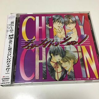 チェリーナイト☆ショパン ドラマアルバム