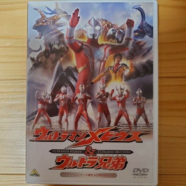 BANDAI(バンダイ)のウルトラマンメビウス&ウルトラ兄弟 DVD エンタメ/ホビーのDVD/ブルーレイ(キッズ/ファミリー)の商品写真