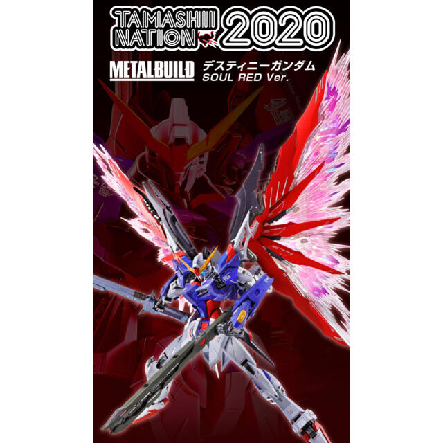 METAL BUILD デスティニーガンダム SOUL RED Ver.