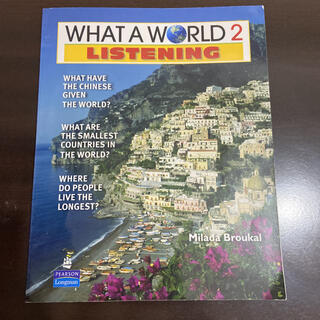 【書き込み有】WHAT A WORLD 2 LISTENING(語学/参考書)