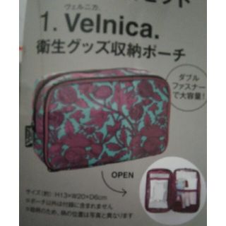 ヴェルニカ(Velnica)の&ROSY　6月号　付録　ポーチのみ(ファッション)