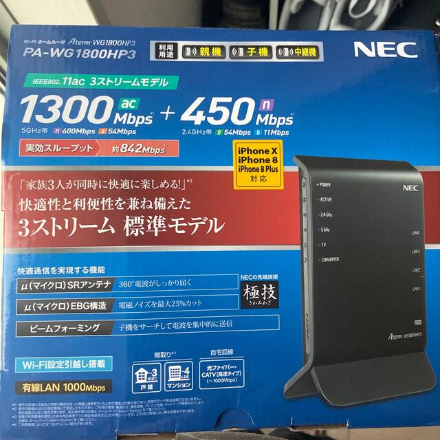 NEC(エヌイーシー)の１時間限定セール　Wi-Fiルーター スマホ/家電/カメラのPC/タブレット(PC周辺機器)の商品写真