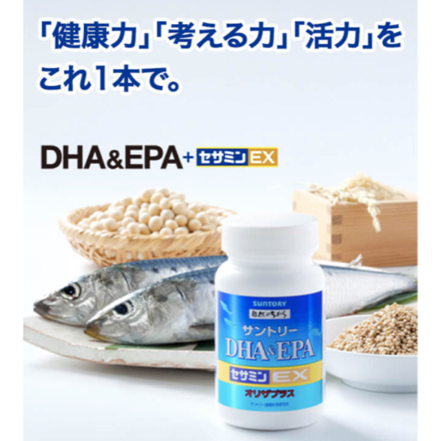サントリー DHA & EPA＋セサミンEX  240粒×2個 食品/飲料/酒の健康食品(その他)の商品写真