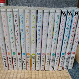 ハクセンシャ(白泉社)の３月のライオン １～１５巻(その他)