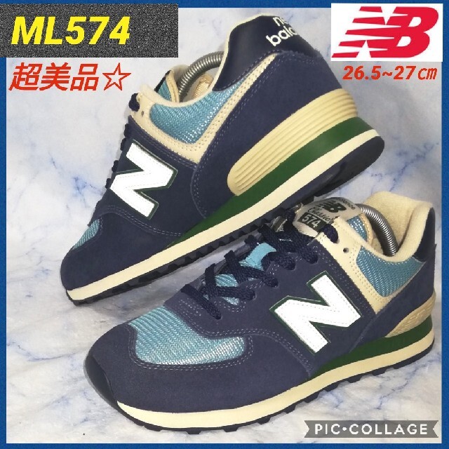 スニーカー ML574(旧モデル) 美品