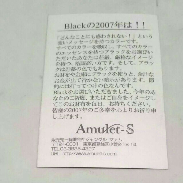 AMULET-S がま口 折り財布 新品未使用 レディースのファッション小物(財布)の商品写真